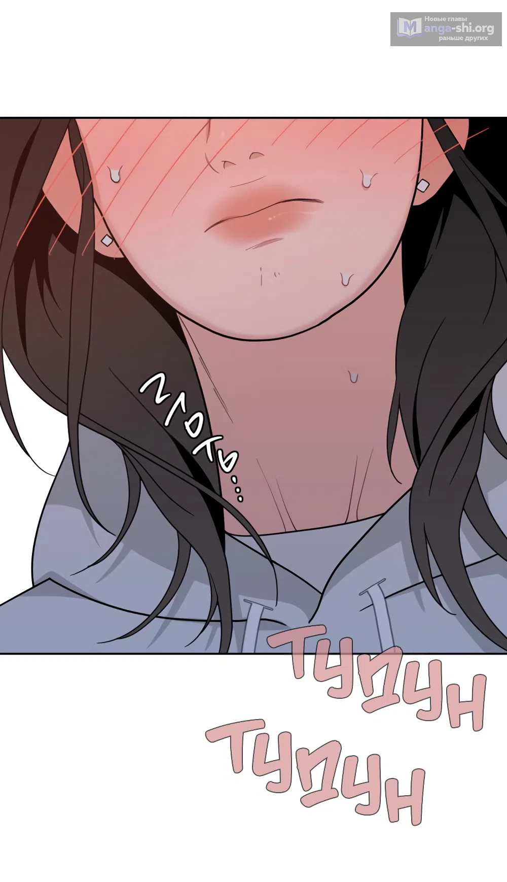 Страница 4 главы 5 манги Вот это удача / My Lucky Strike