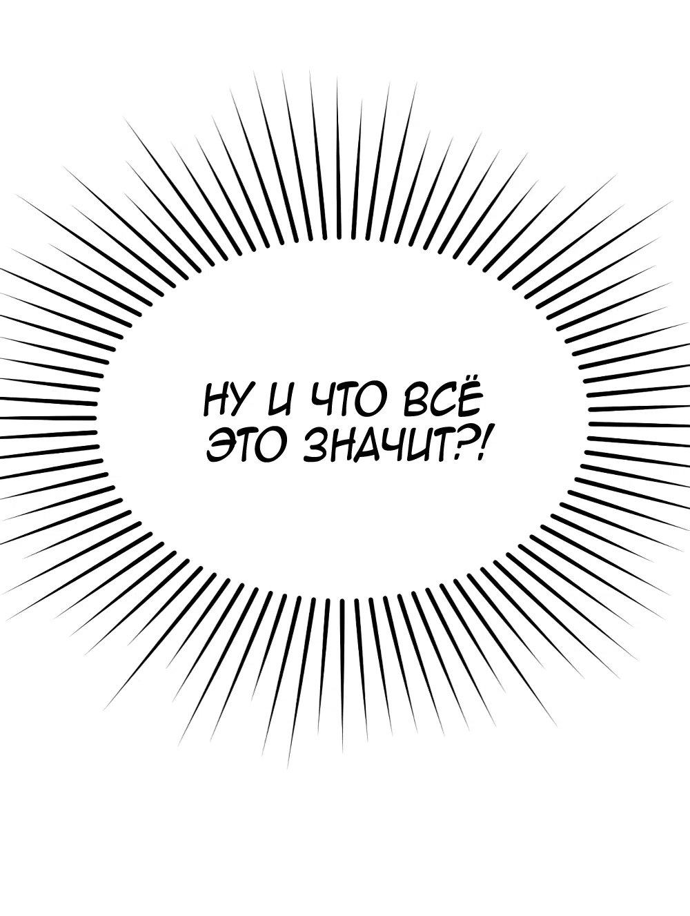 Страница 5 главы 5 манги Вот это удача / My Lucky Strike