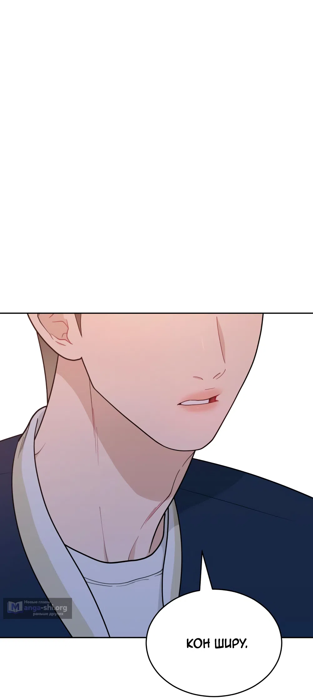 Страница 7 главы 5 манги Вот это удача / My Lucky Strike