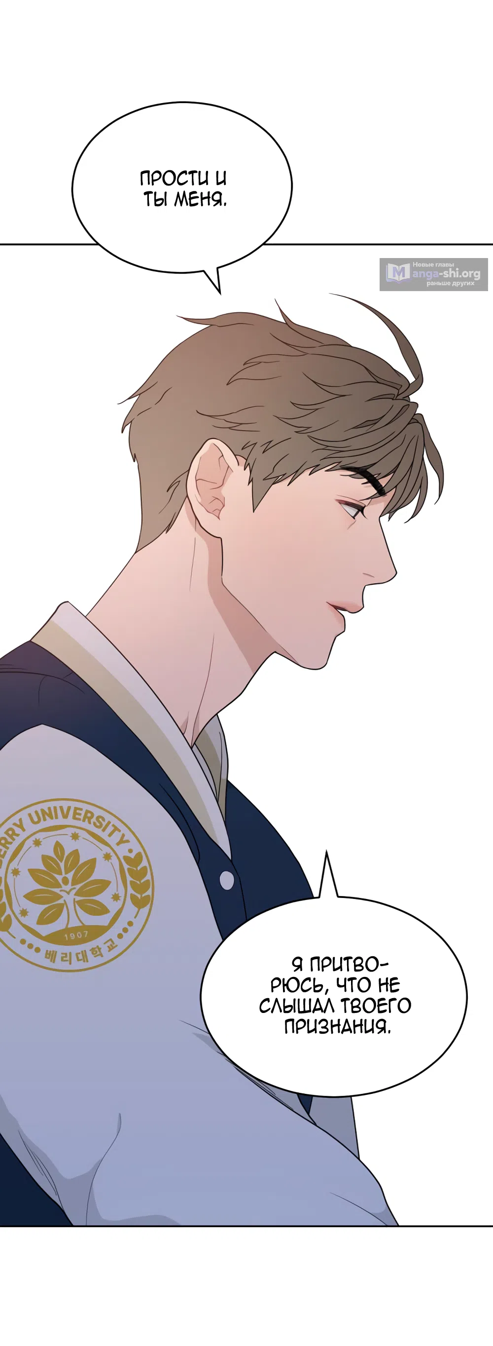 Страница 12 главы 5 манги Вот это удача / My Lucky Strike