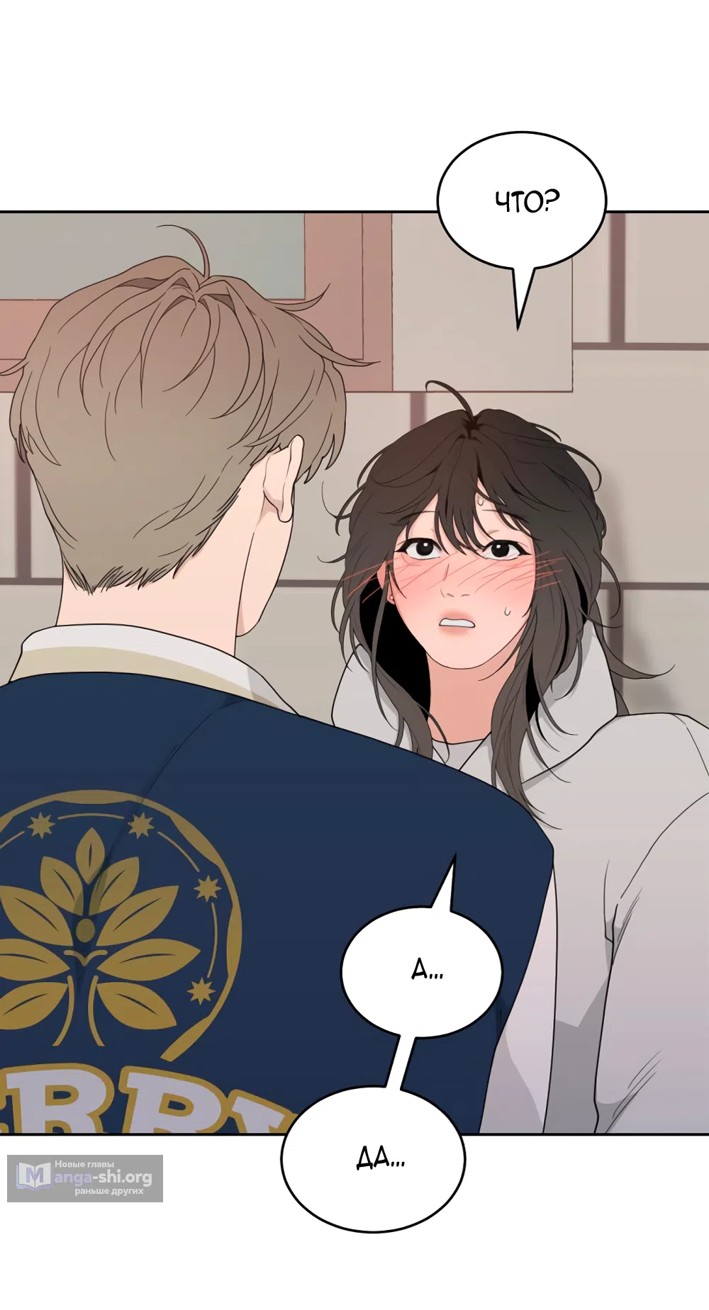 Страница 15 главы 5 манги Вот это удача / My Lucky Strike