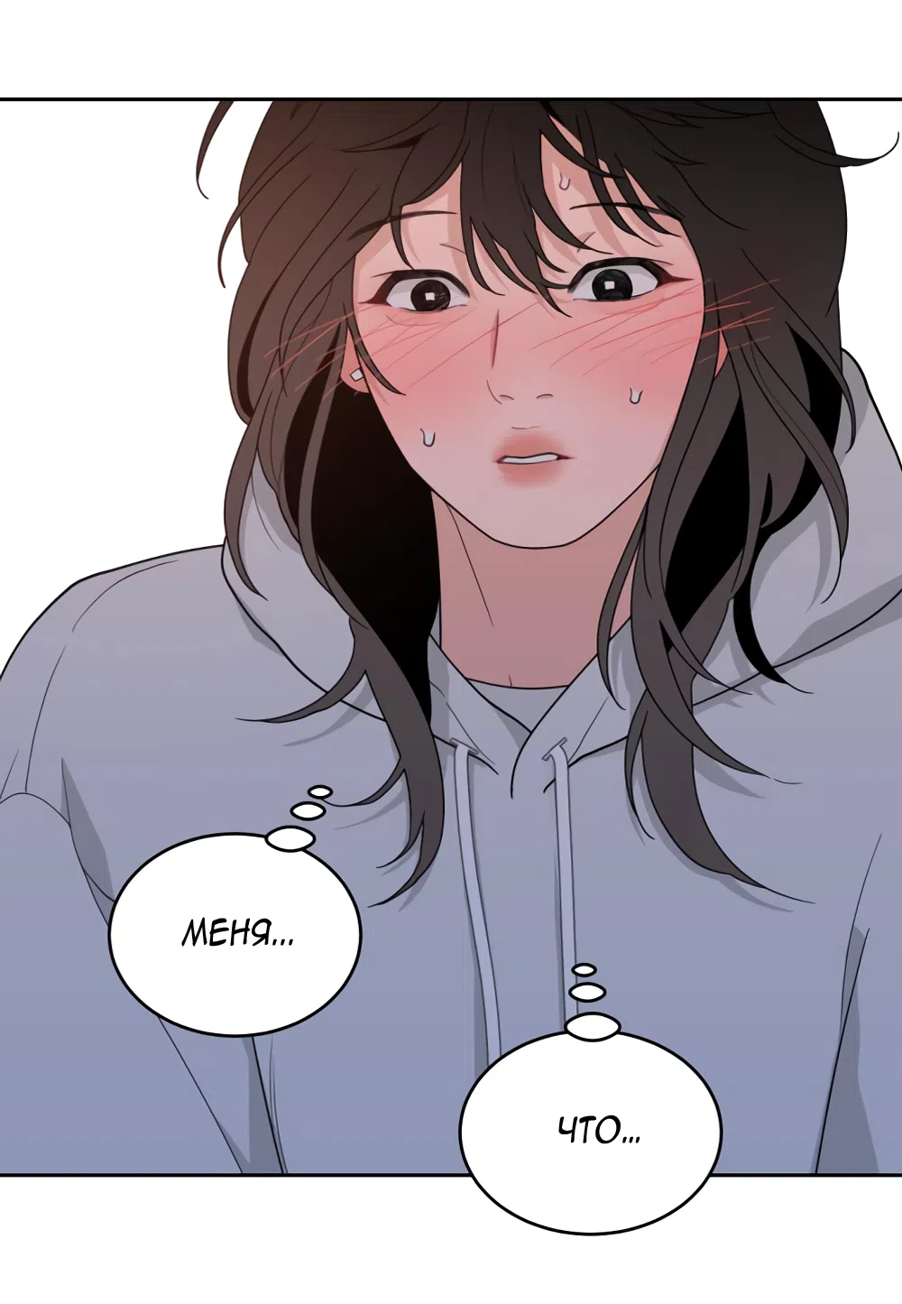 Страница 16 главы 5 манги Вот это удача / My Lucky Strike