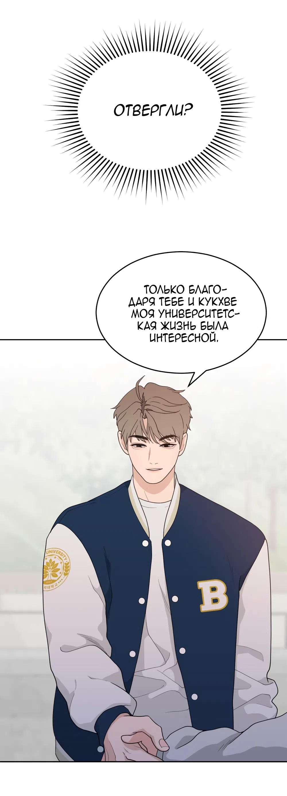 Страница 17 главы 5 манги Вот это удача / My Lucky Strike