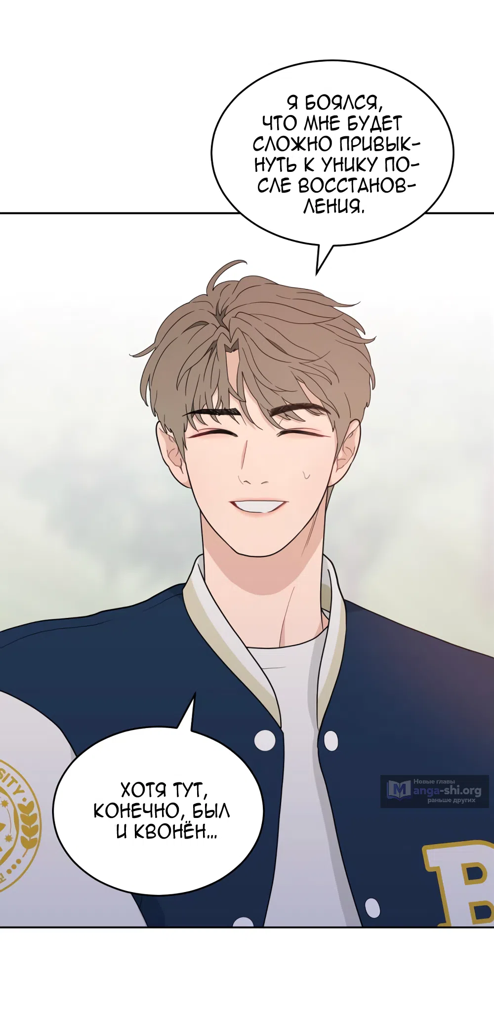 Страница 18 главы 5 манги Вот это удача / My Lucky Strike