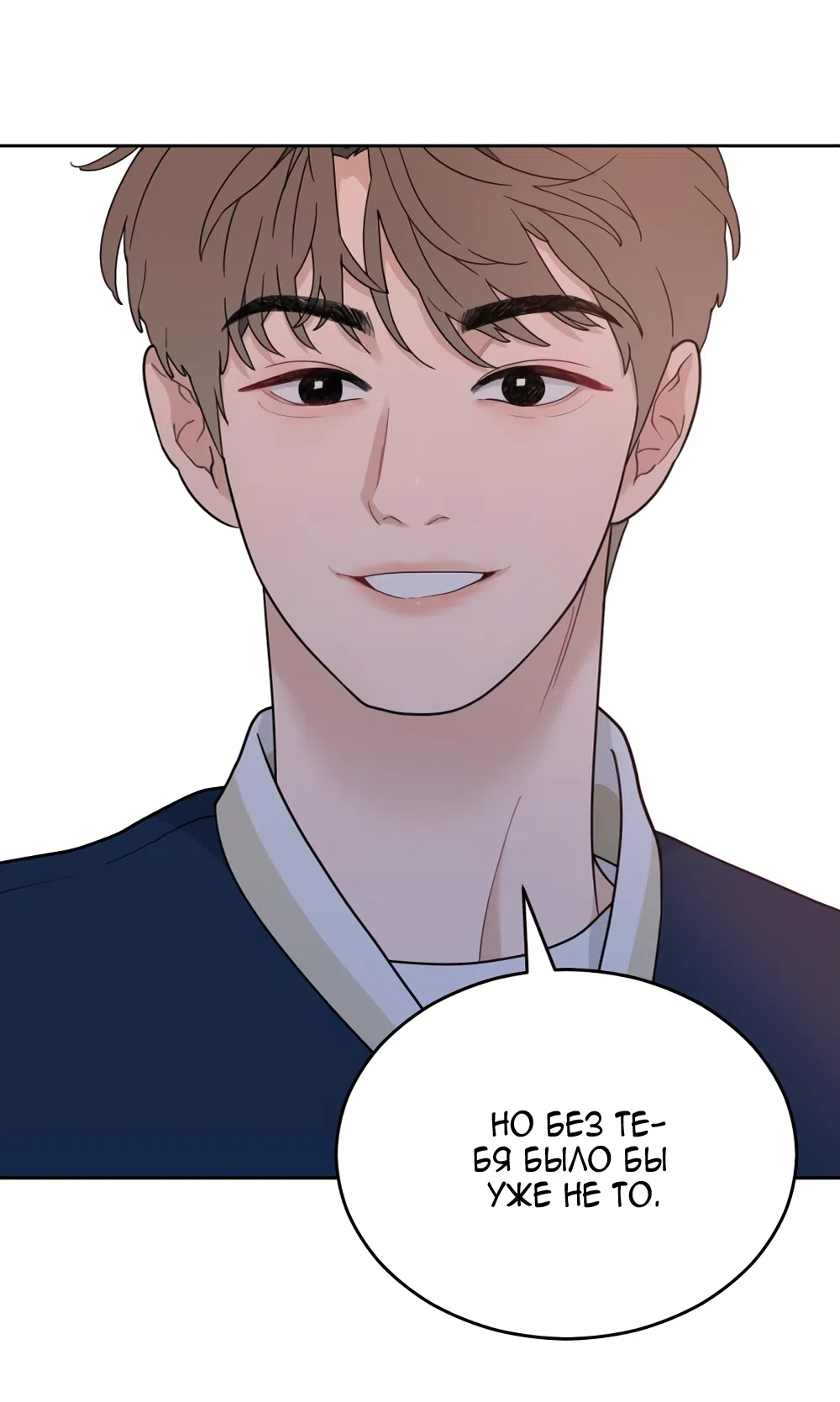 Страница 19 главы 5 манги Вот это удача / My Lucky Strike