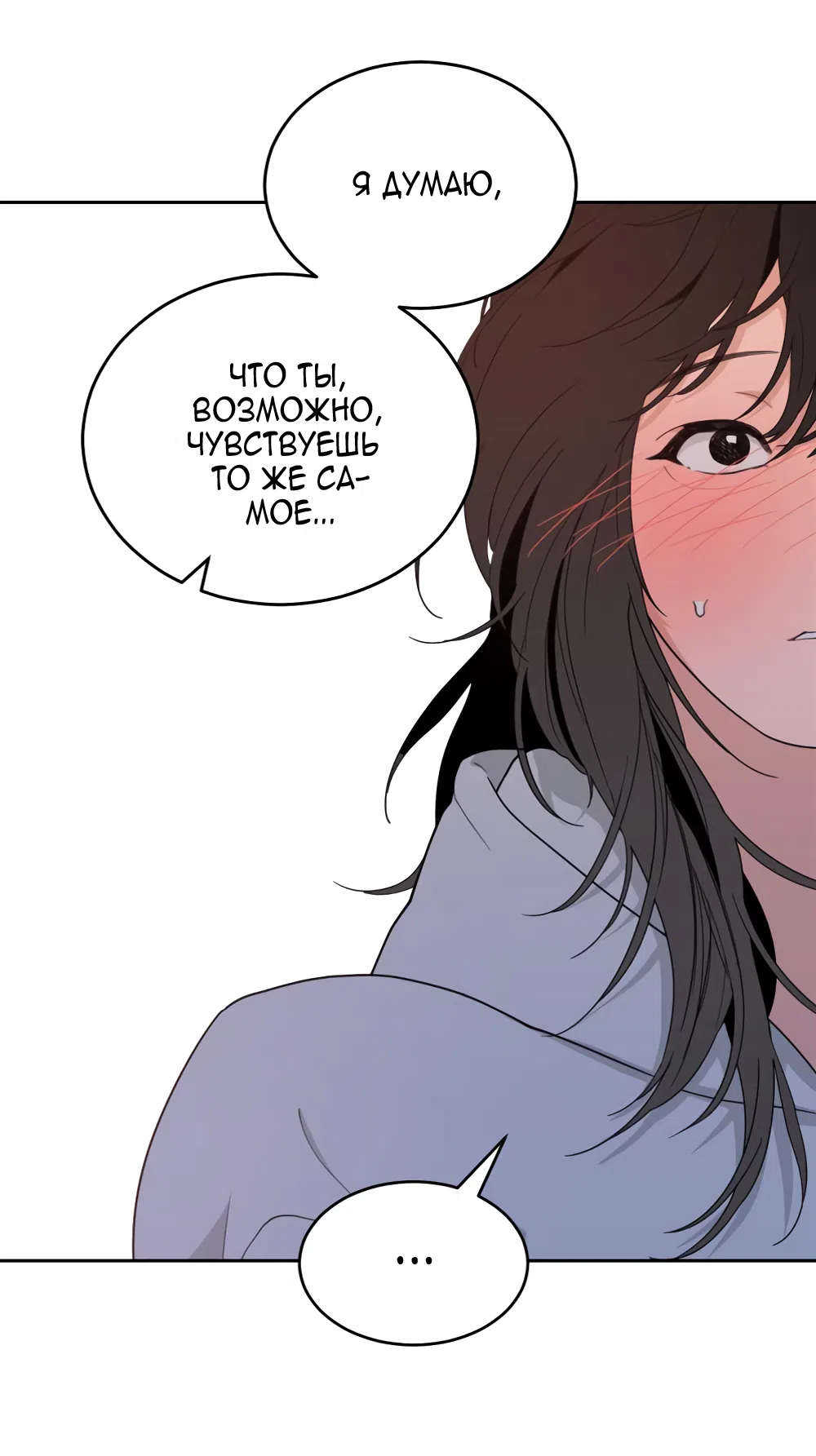 Страница 20 главы 5 манги Вот это удача / My Lucky Strike