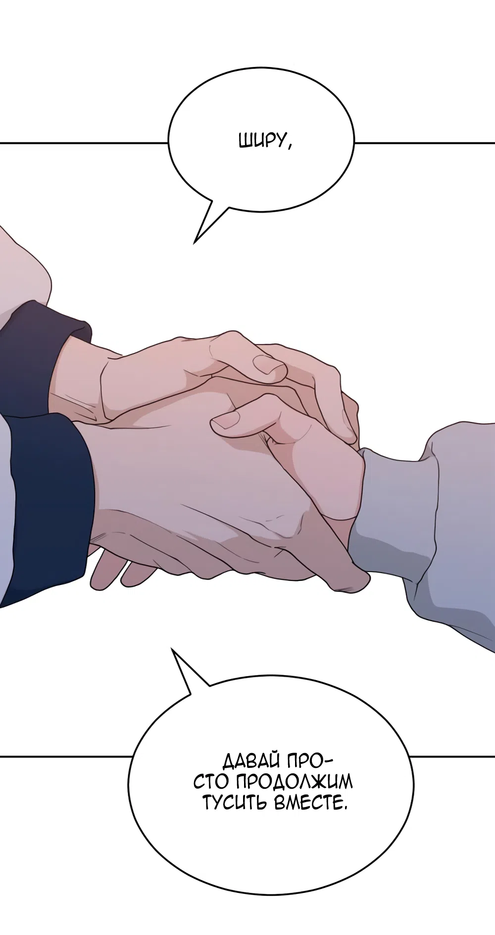 Страница 21 главы 5 манги Вот это удача / My Lucky Strike