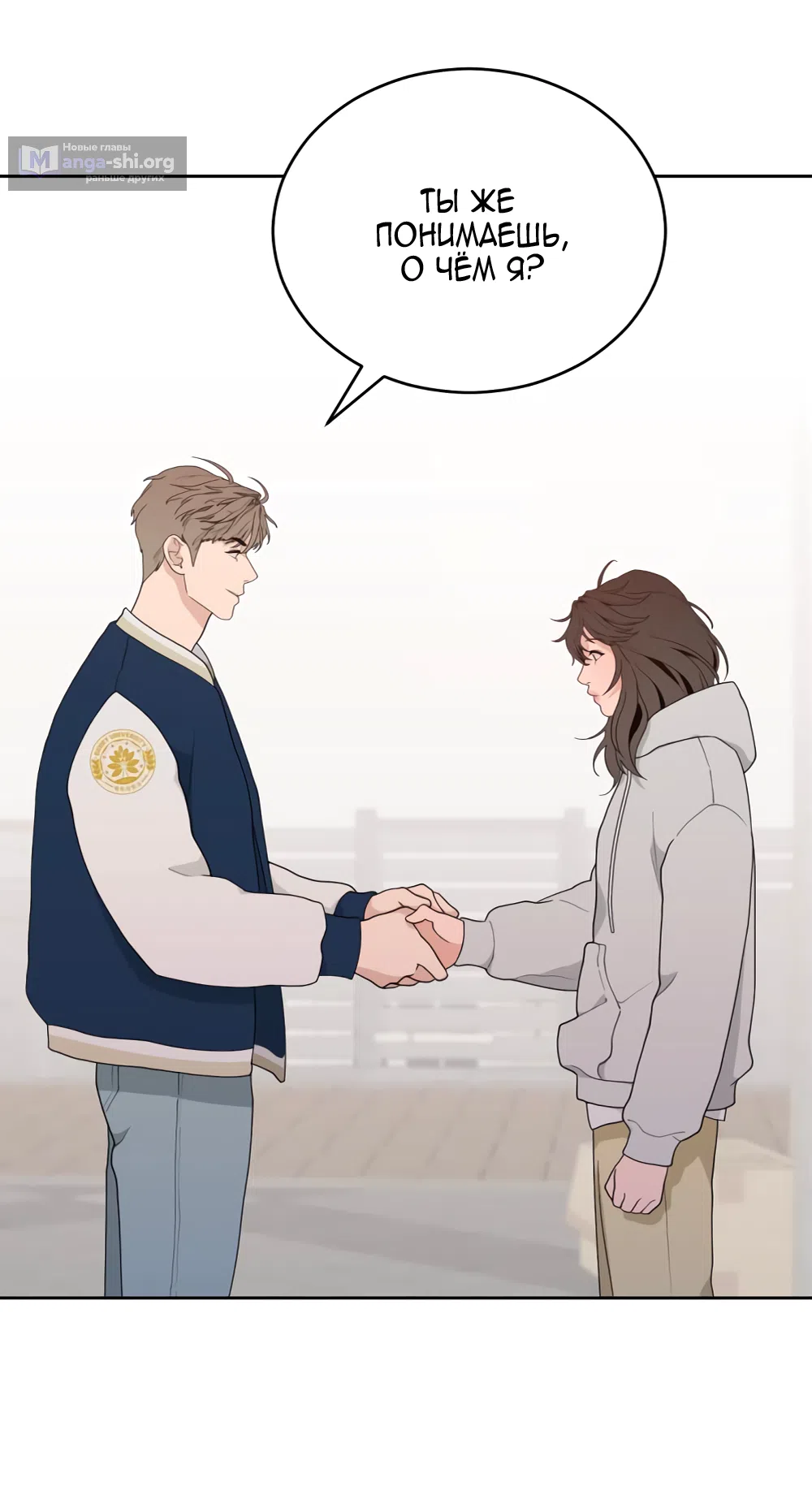 Страница 22 главы 5 манги Вот это удача / My Lucky Strike