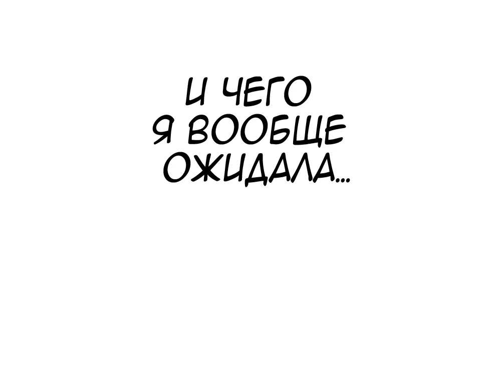 Страница 24 главы 5 манги Вот это удача / My Lucky Strike