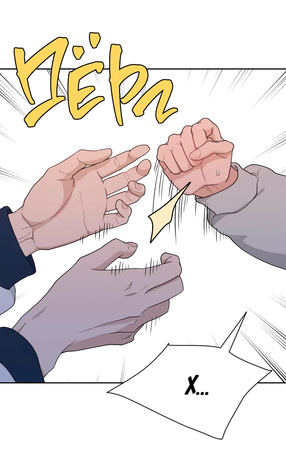 Страница 26 главы 5 манги Вот это удача / My Lucky Strike