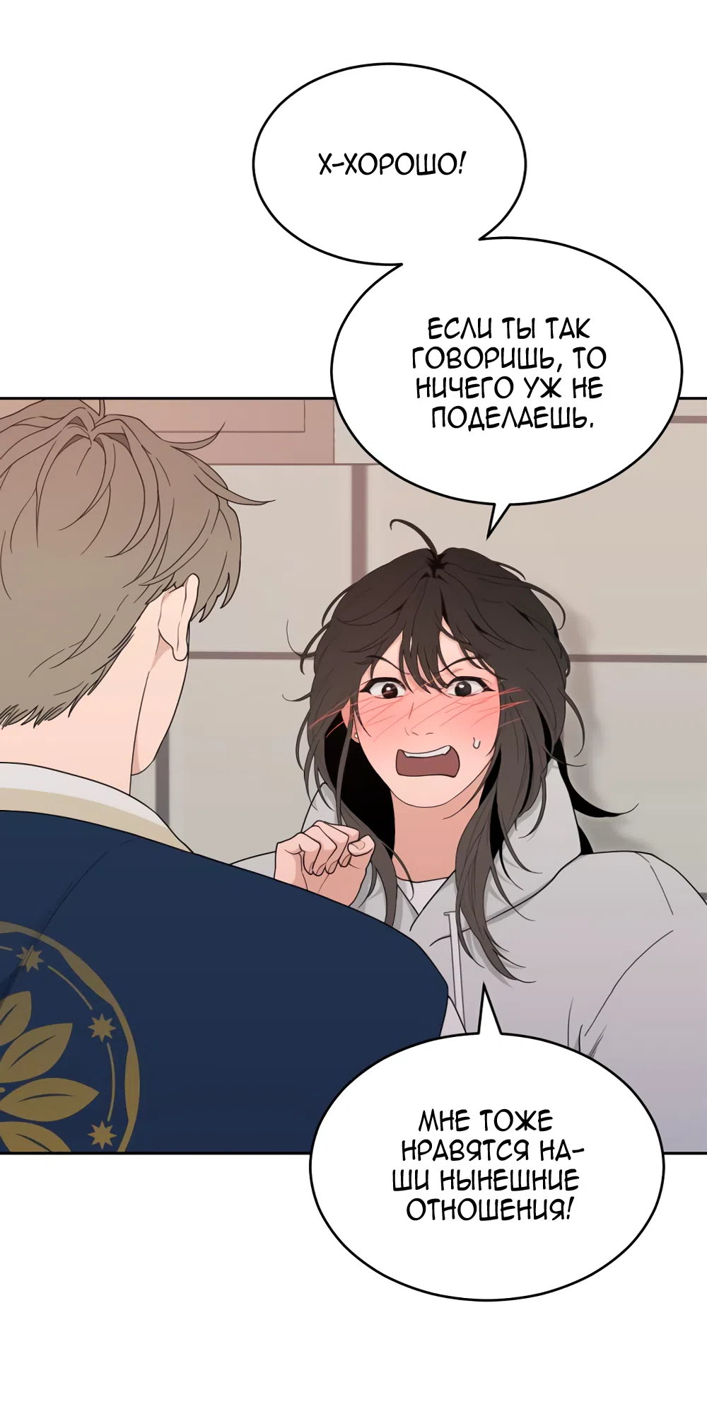 Страница 27 главы 5 манги Вот это удача / My Lucky Strike