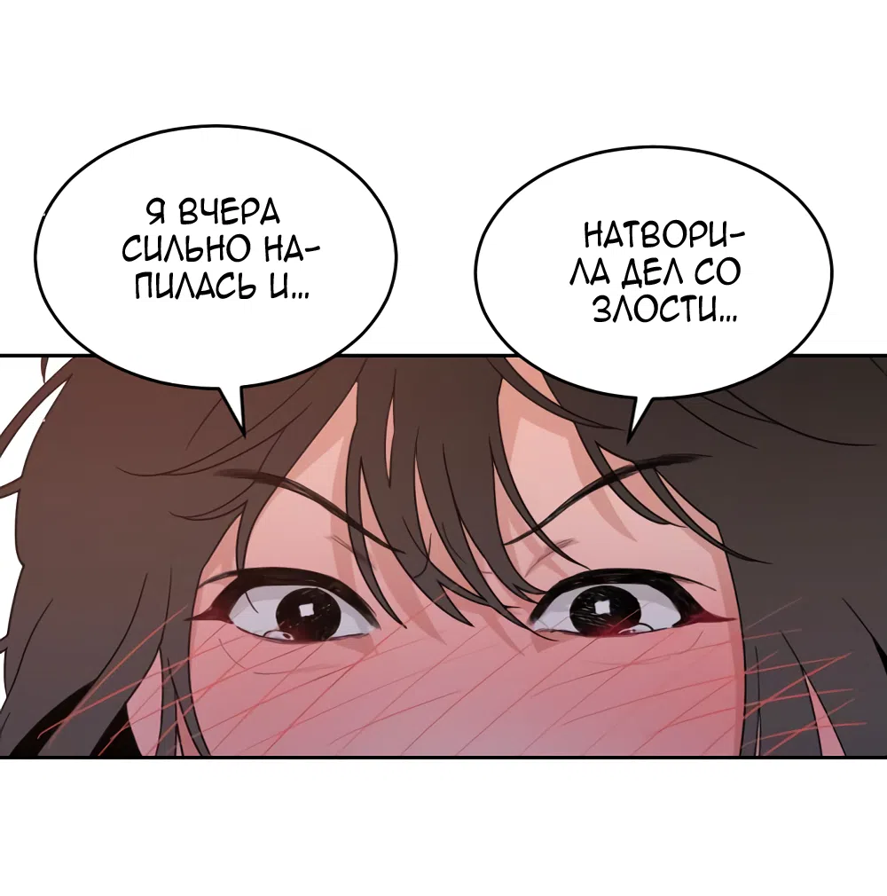 Страница 28 главы 5 манги Вот это удача / My Lucky Strike