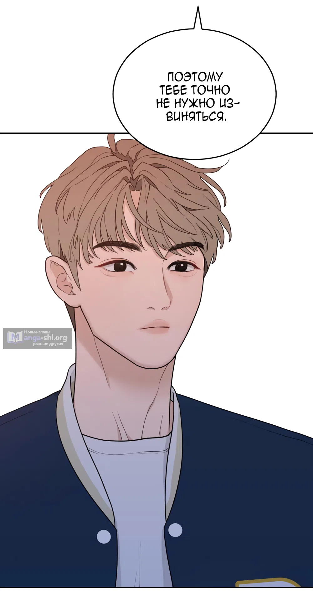 Страница 29 главы 5 манги Вот это удача / My Lucky Strike