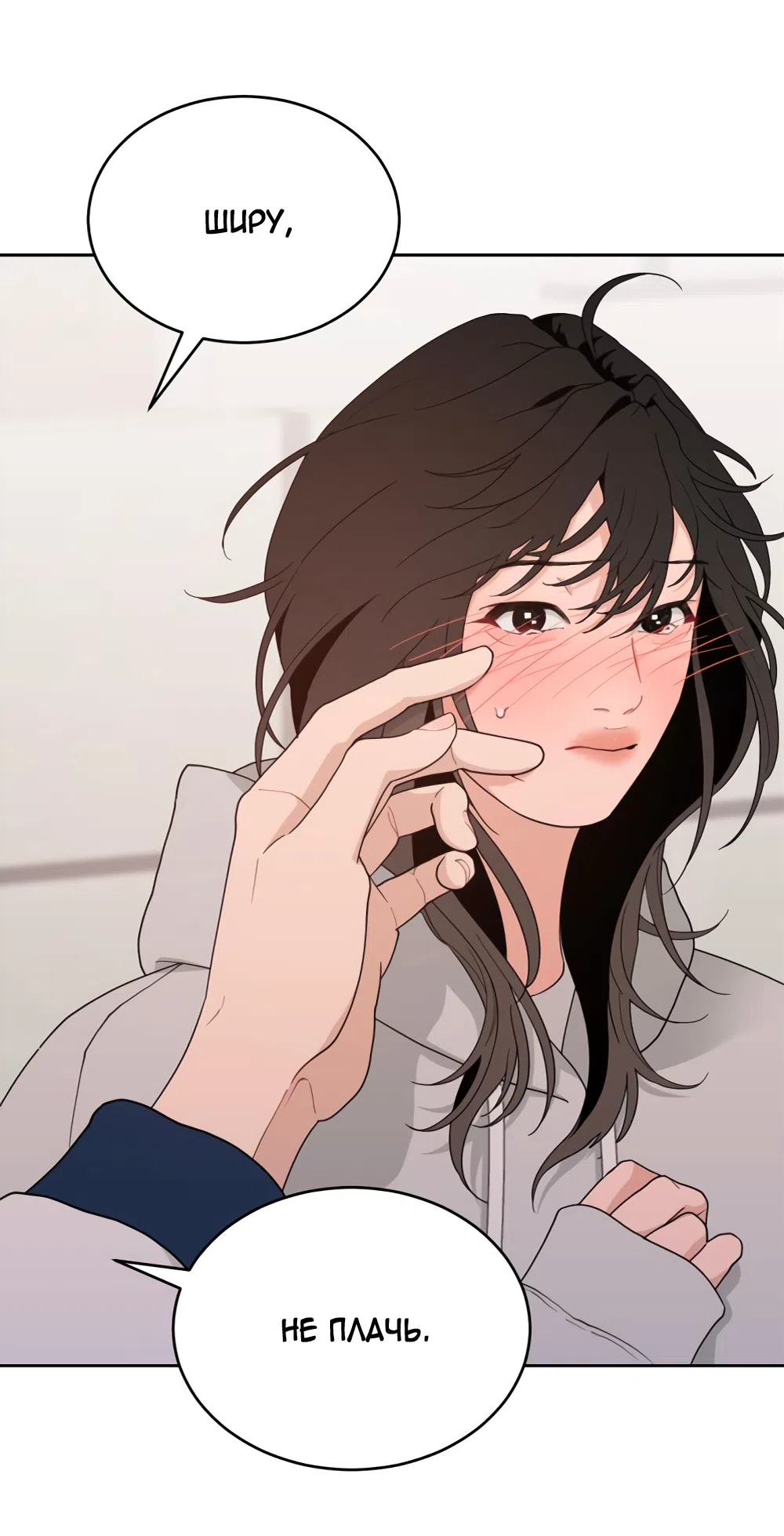 Страница 31 главы 5 манги Вот это удача / My Lucky Strike