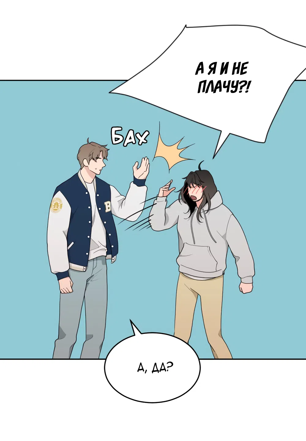 Страница 32 главы 5 манги Вот это удача / My Lucky Strike