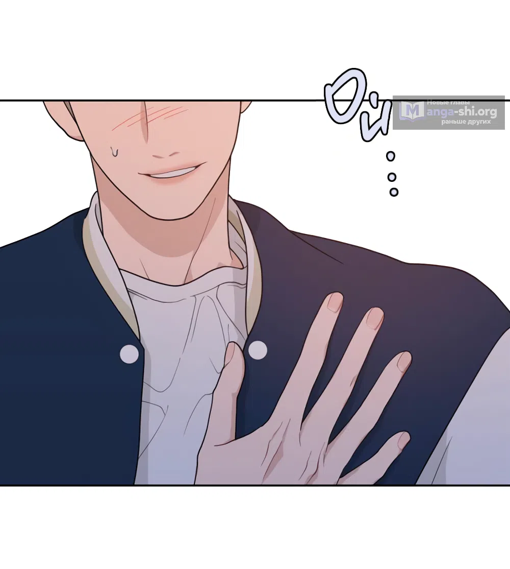 Страница 33 главы 5 манги Вот это удача / My Lucky Strike