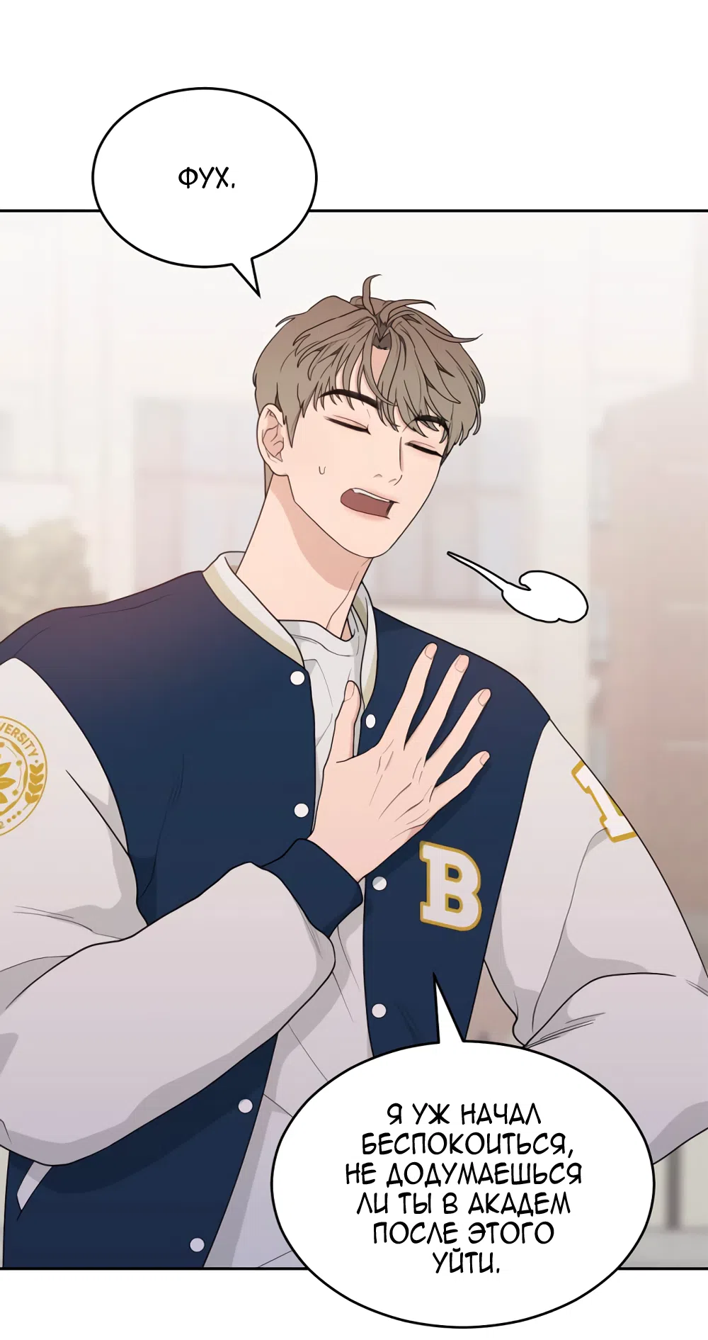 Страница 34 главы 5 манги Вот это удача / My Lucky Strike