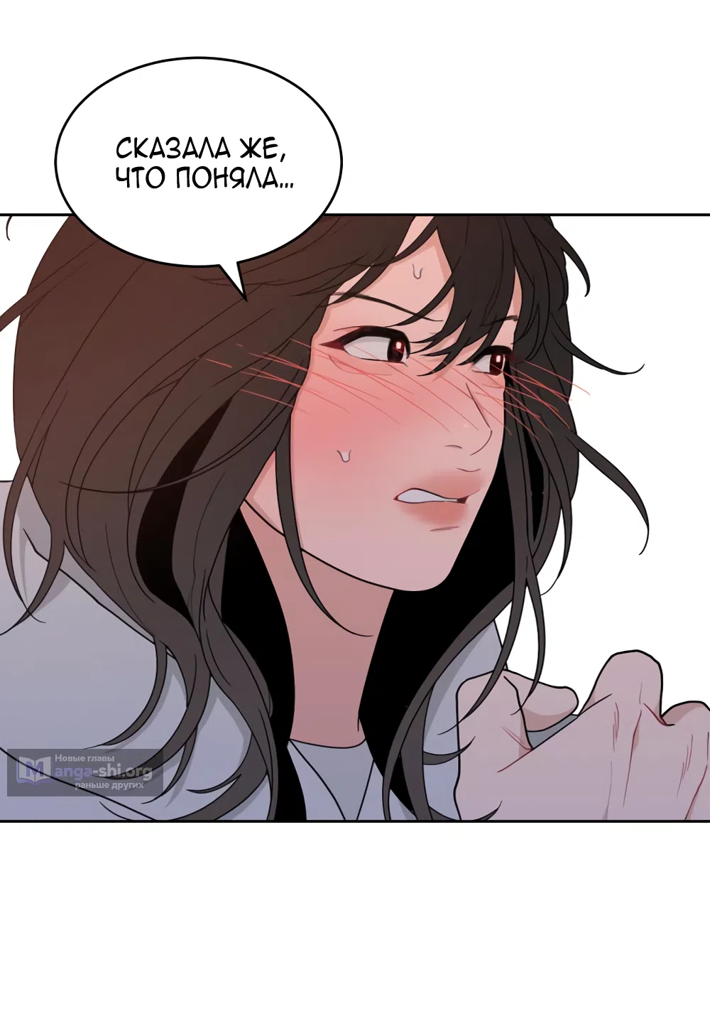 Страница 36 главы 5 манги Вот это удача / My Lucky Strike