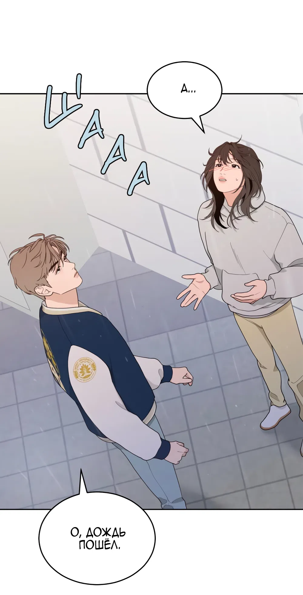 Страница 39 главы 5 манги Вот это удача / My Lucky Strike