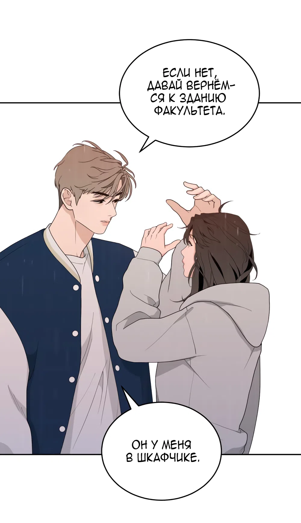 Страница 41 главы 5 манги Вот это удача / My Lucky Strike