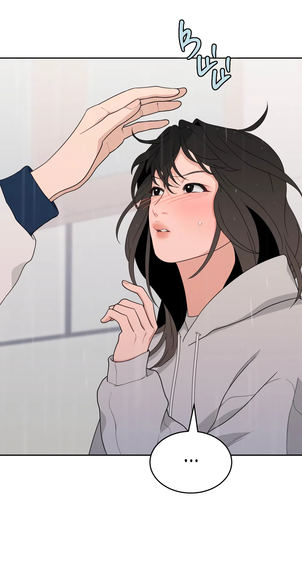 Страница 42 главы 5 манги Вот это удача / My Lucky Strike