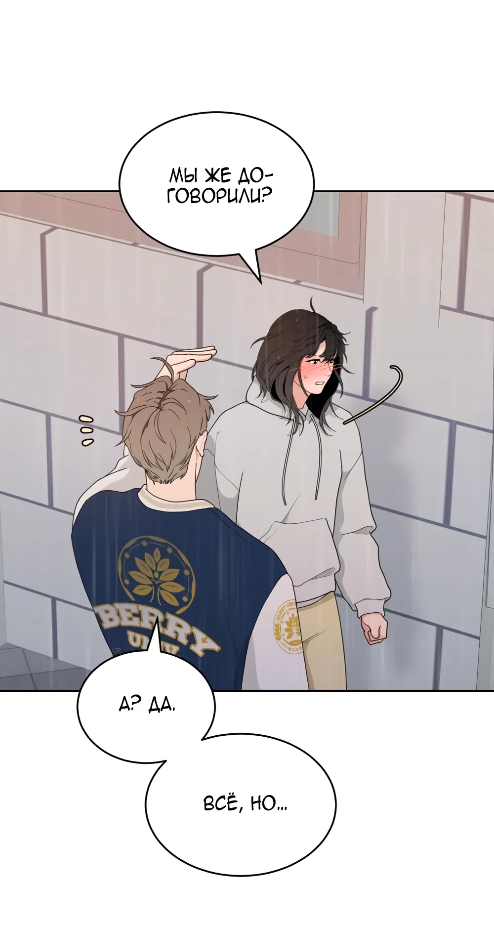 Страница 43 главы 5 манги Вот это удача / My Lucky Strike