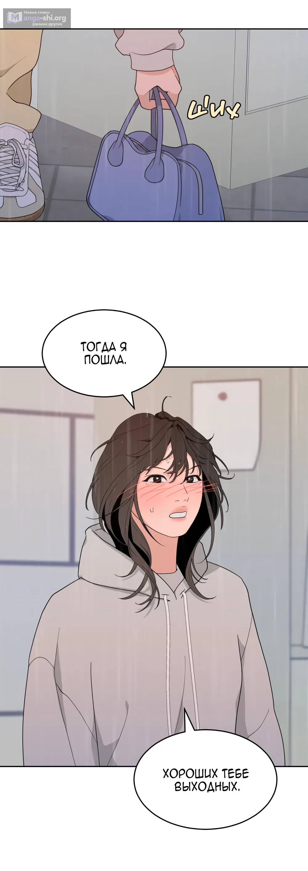 Страница 44 главы 5 манги Вот это удача / My Lucky Strike