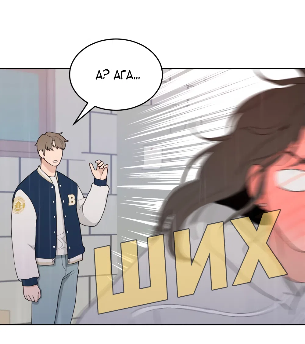 Страница 45 главы 5 манги Вот это удача / My Lucky Strike