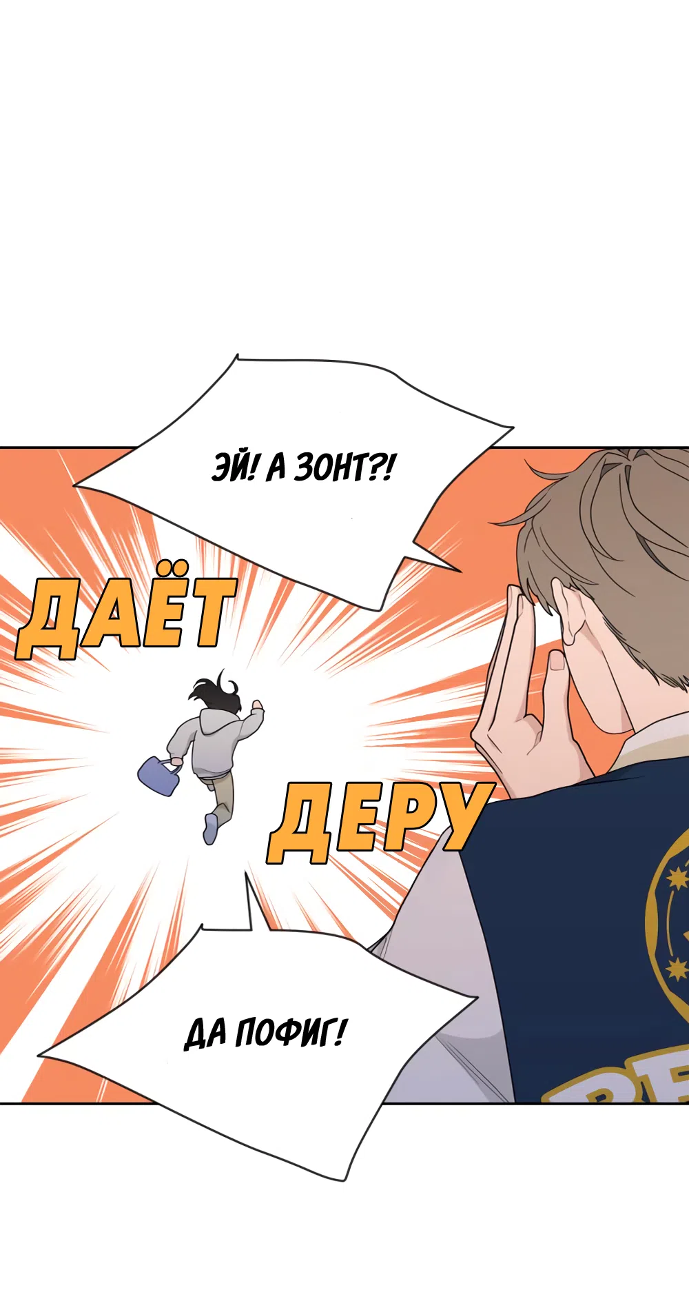 Страница 46 главы 5 манги Вот это удача / My Lucky Strike