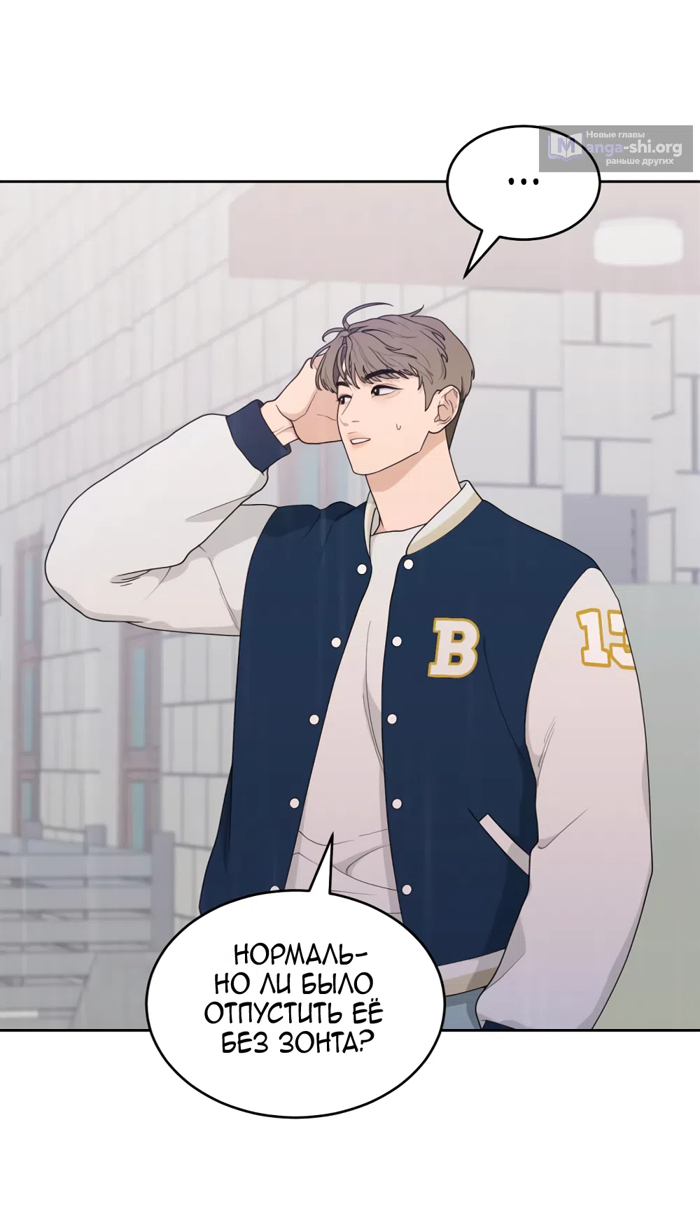 Страница 47 главы 5 манги Вот это удача / My Lucky Strike