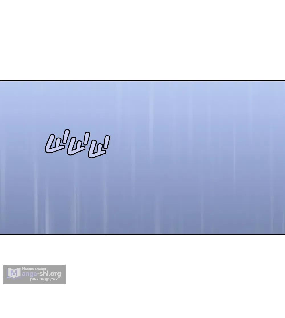 Страница 50 главы 5 манги Вот это удача / My Lucky Strike