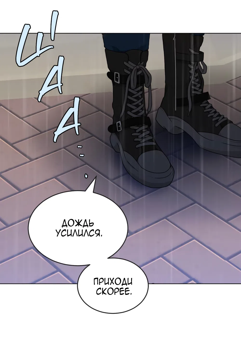 Страница 54 главы 5 манги Вот это удача / My Lucky Strike