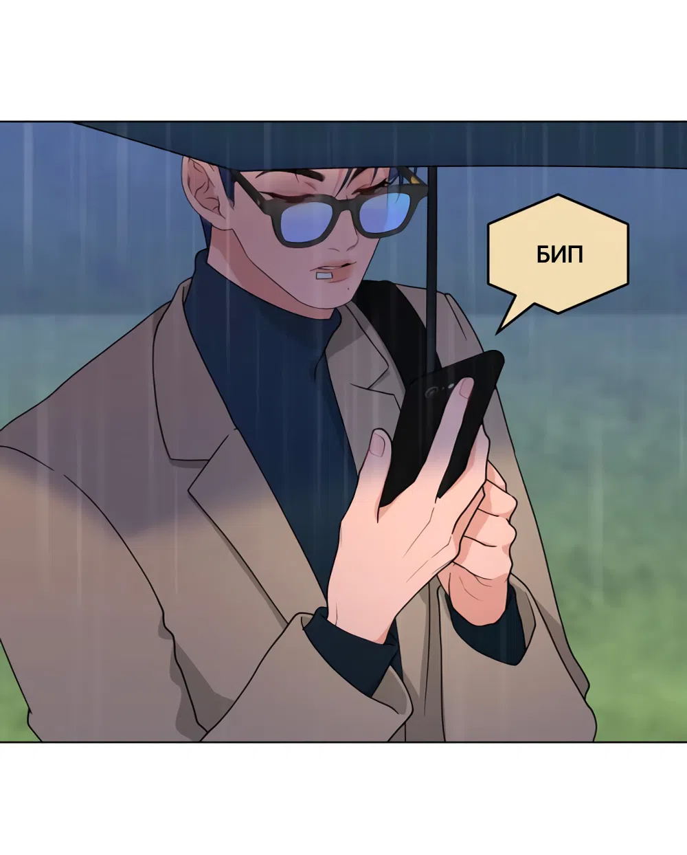 Страница 55 главы 5 манги Вот это удача / My Lucky Strike