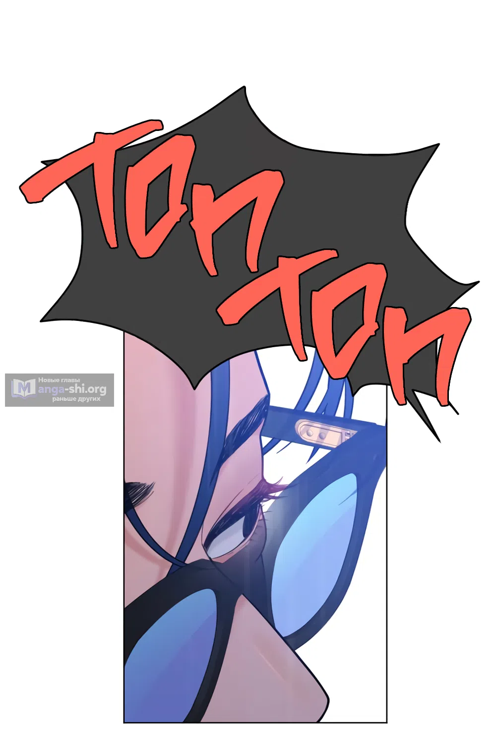 Страница 57 главы 5 манги Вот это удача / My Lucky Strike