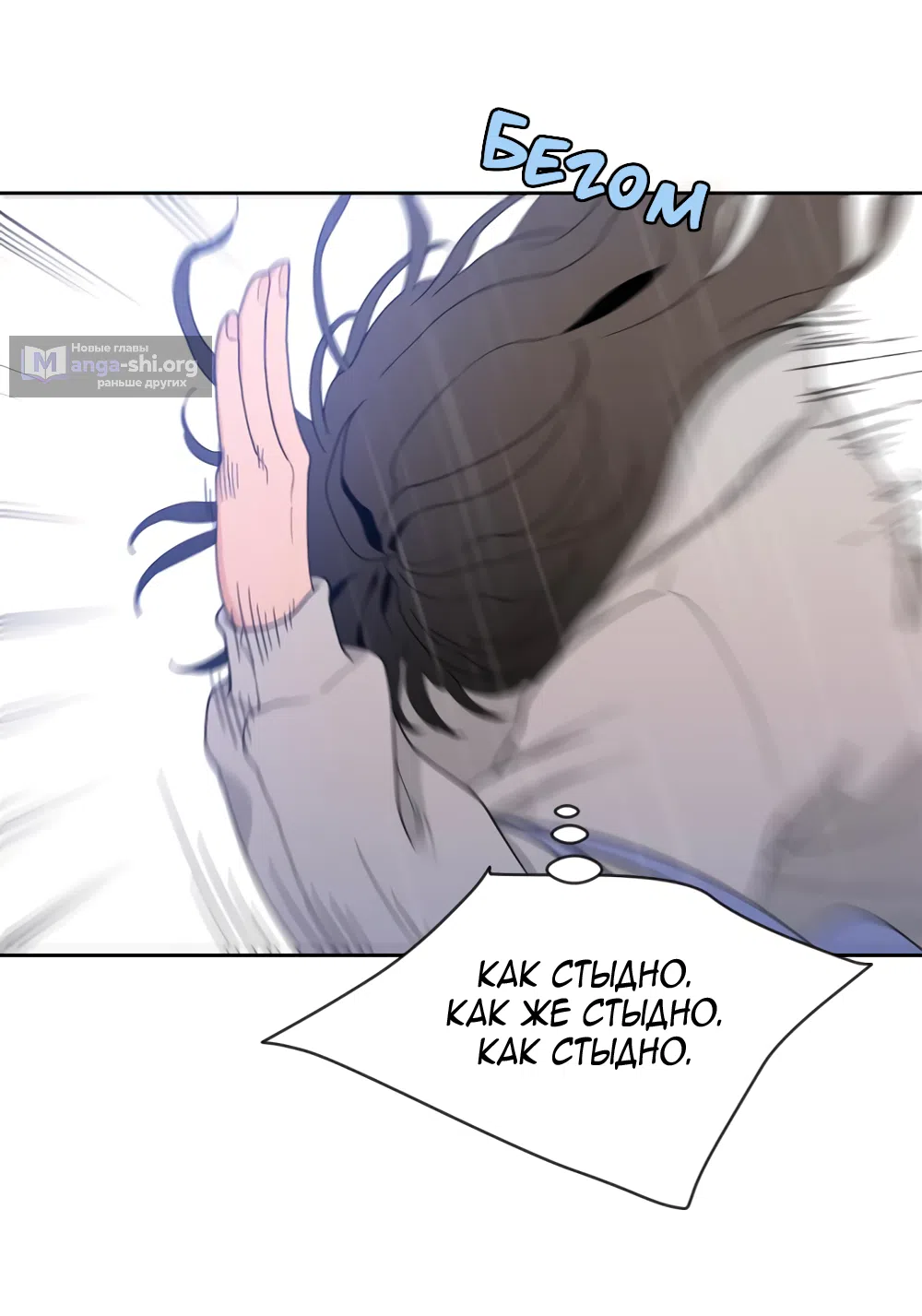 Страница 64 главы 5 манги Вот это удача / My Lucky Strike