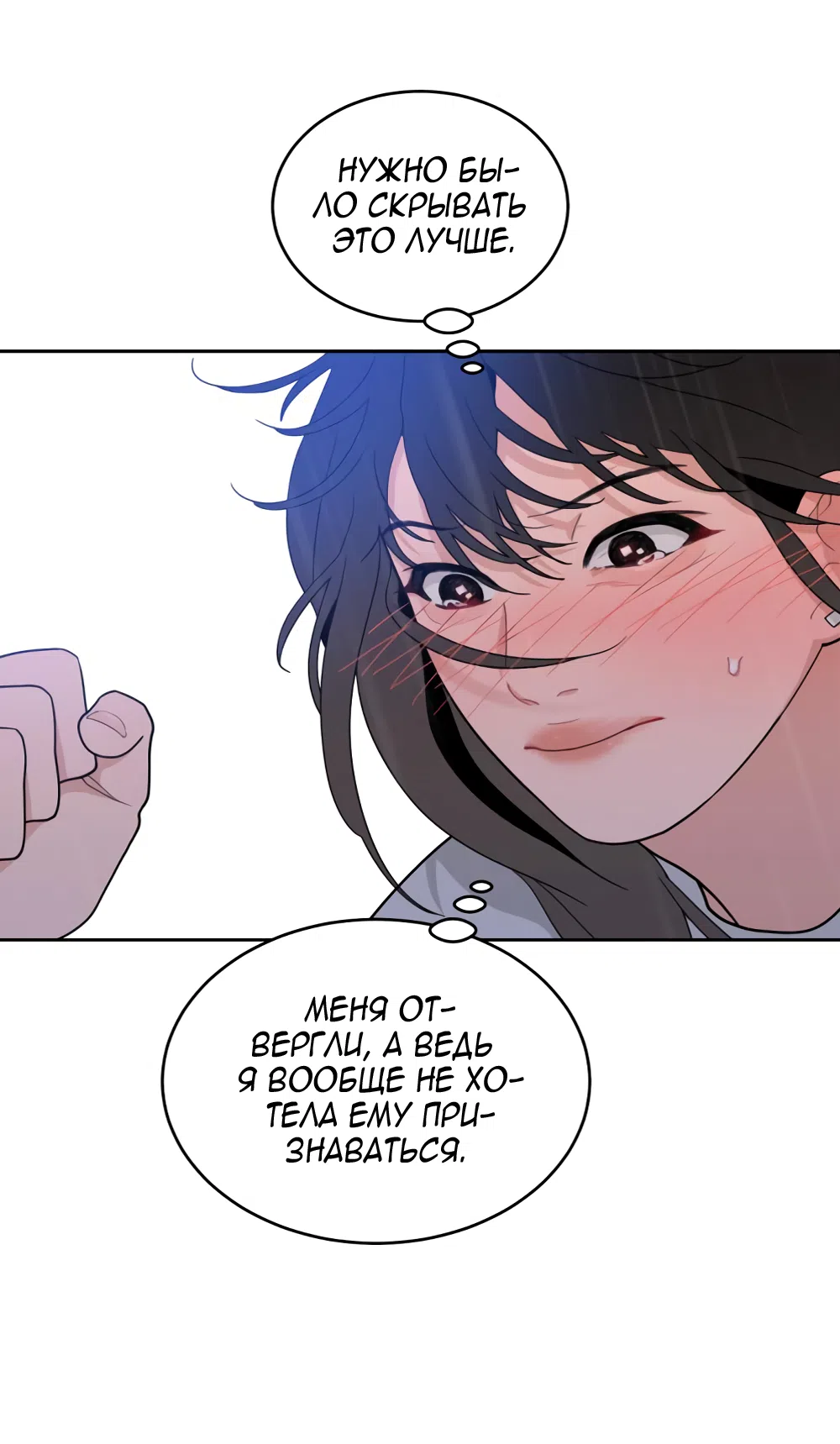 Страница 65 главы 5 манги Вот это удача / My Lucky Strike