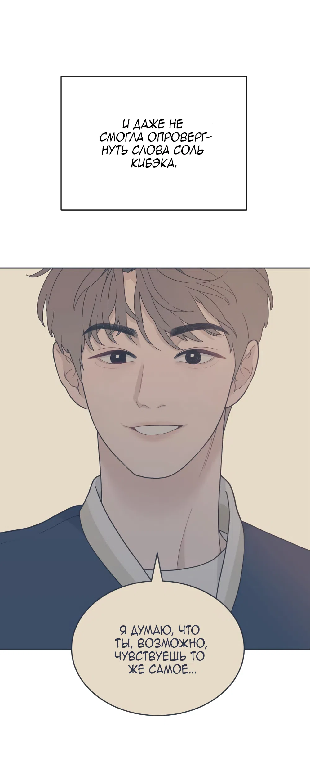 Страница 66 главы 5 манги Вот это удача / My Lucky Strike