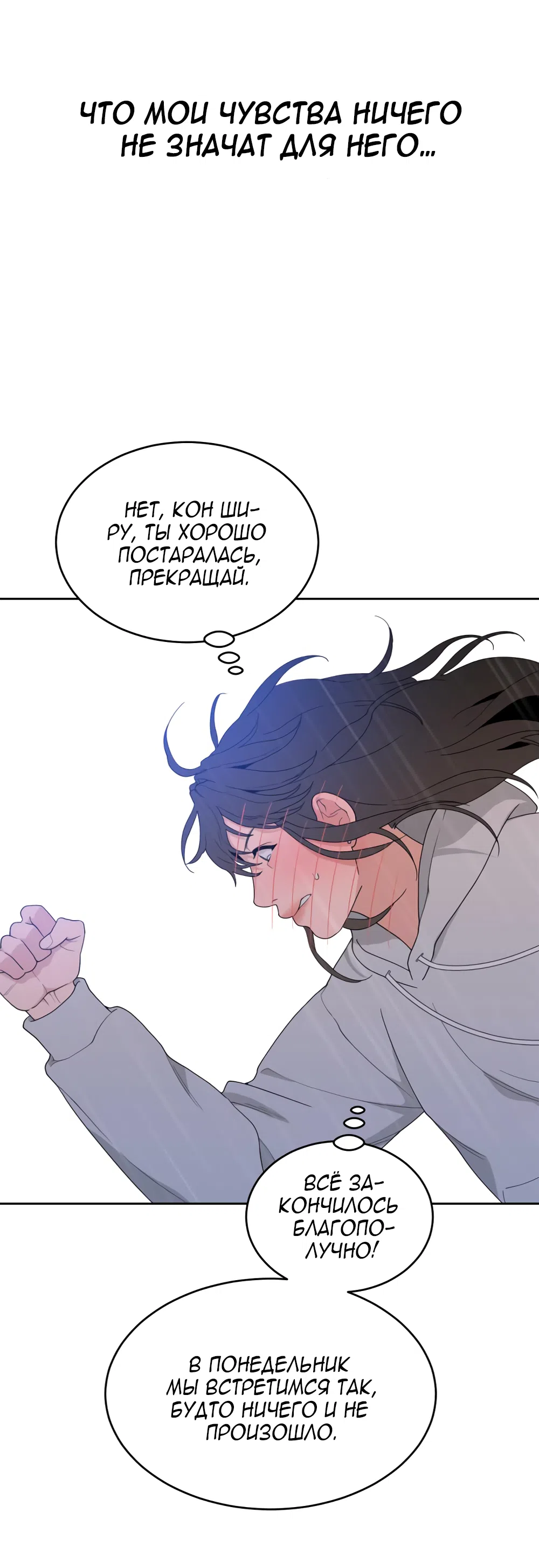 Страница 71 главы 5 манги Вот это удача / My Lucky Strike