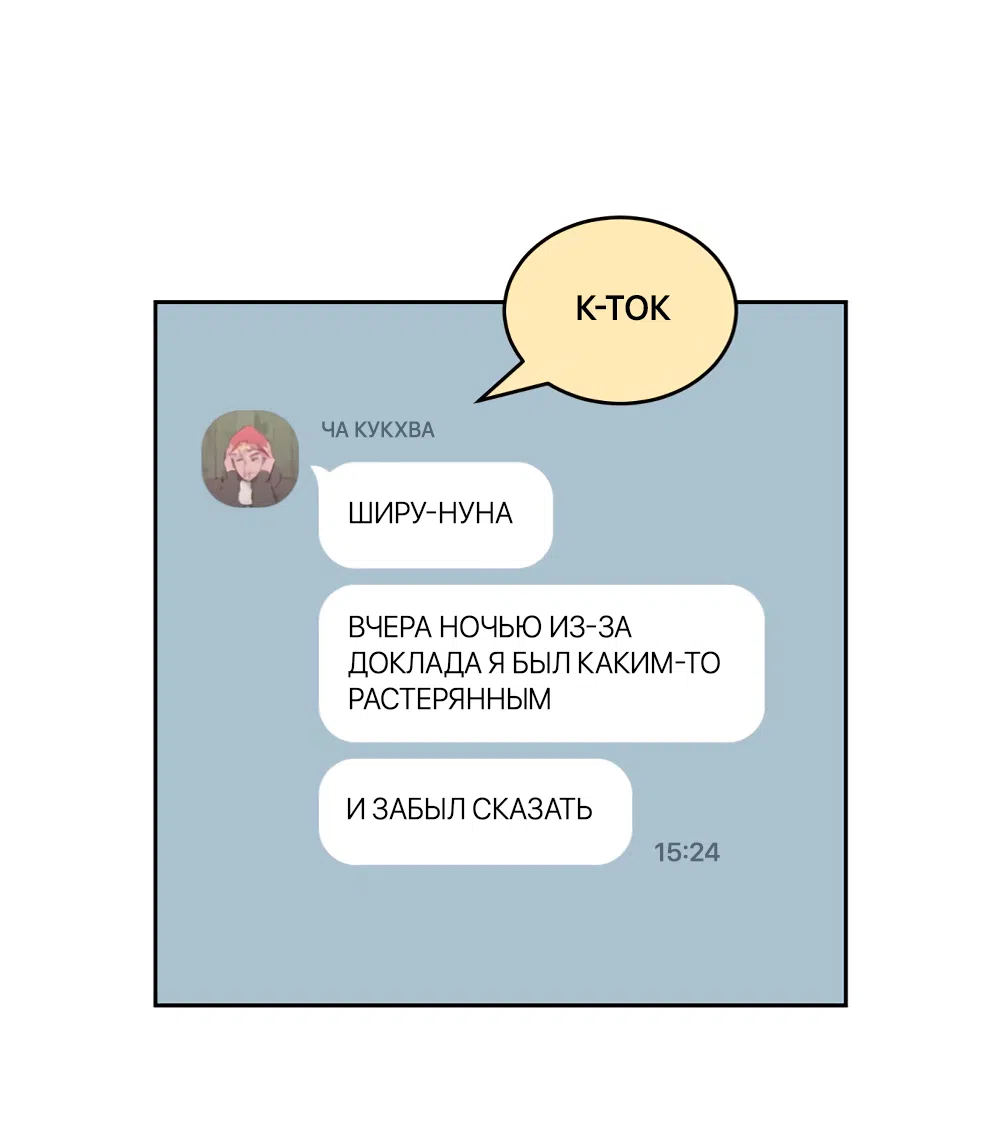 Страница 74 главы 5 манги Вот это удача / My Lucky Strike