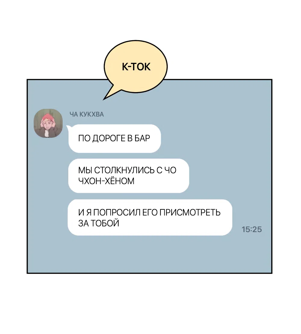 Страница 75 главы 5 манги Вот это удача / My Lucky Strike