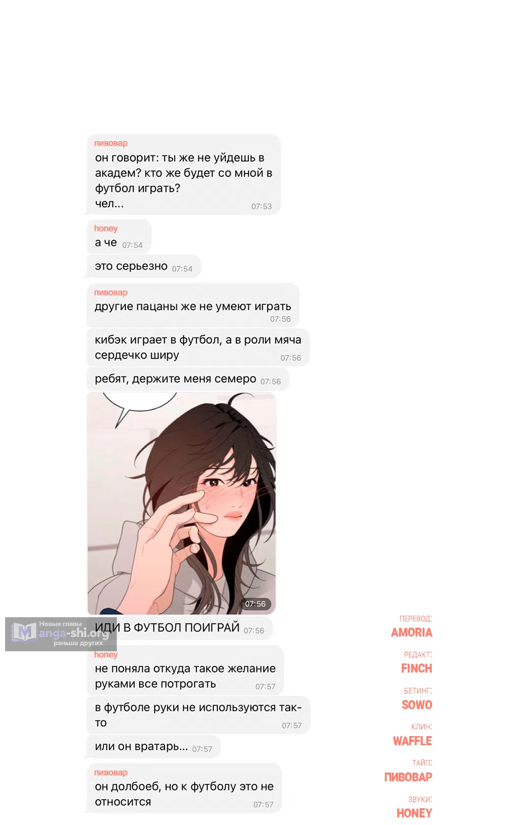 Страница 77 главы 5 манги Вот это удача / My Lucky Strike