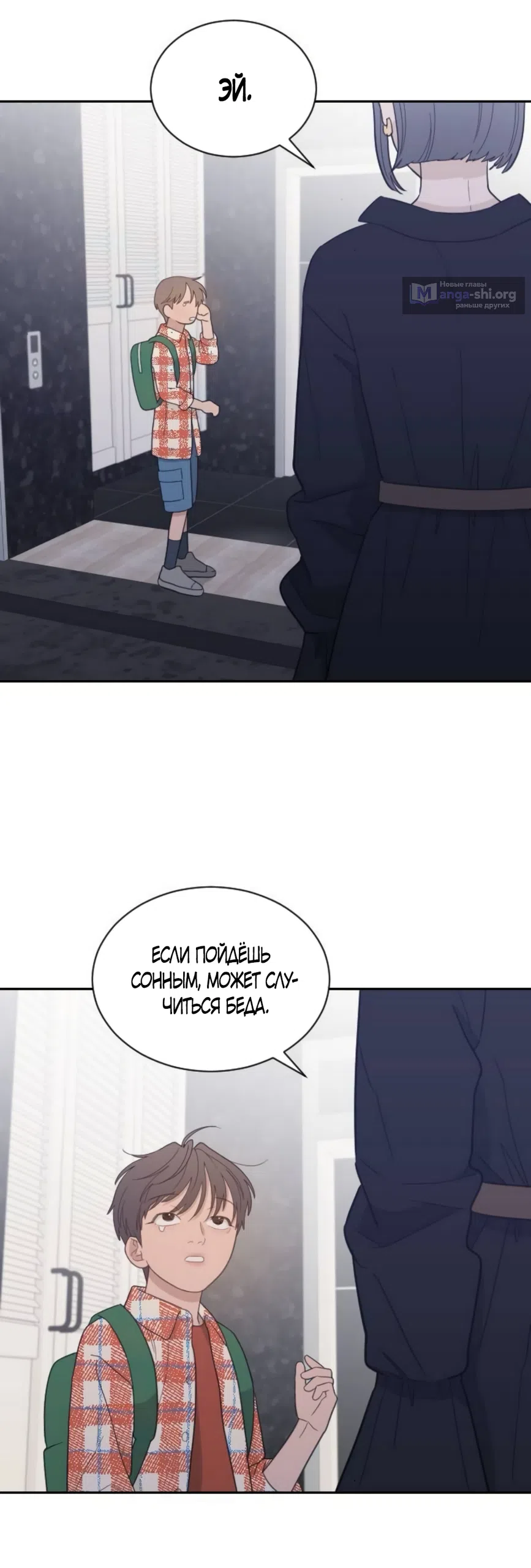 Страница 6 главы 85 манги Вот это удача / My Lucky Strike