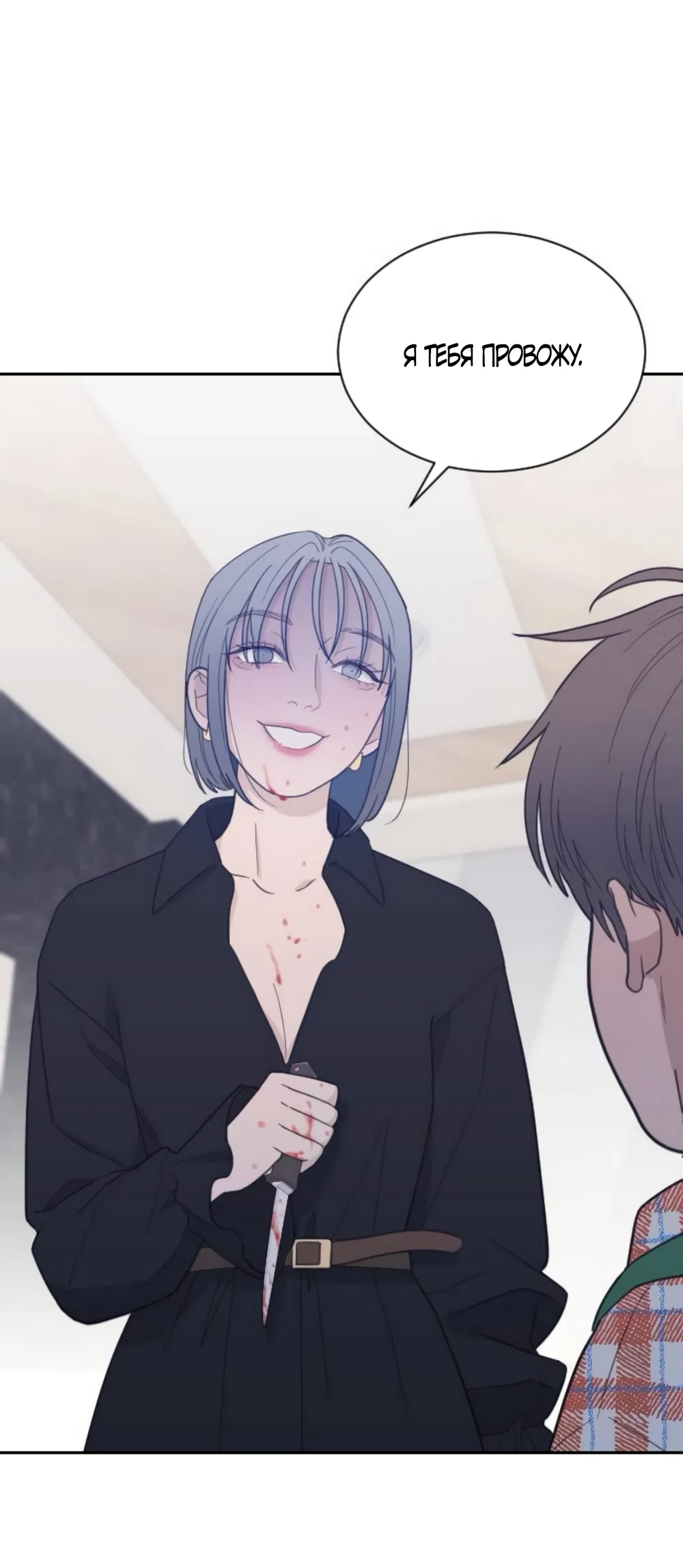 Страница 7 главы 85 манги Вот это удача / My Lucky Strike