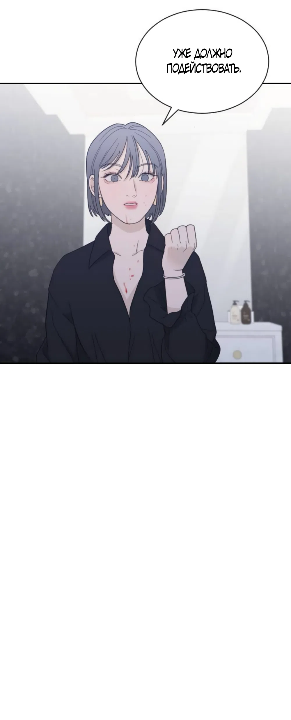 Страница 10 главы 85 манги Вот это удача / My Lucky Strike