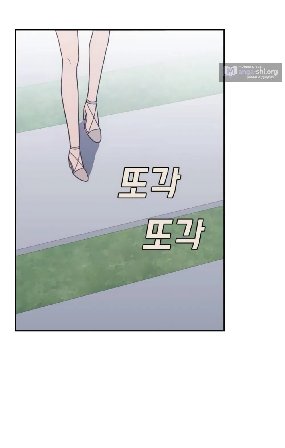 Страница 11 главы 85 манги Вот это удача / My Lucky Strike