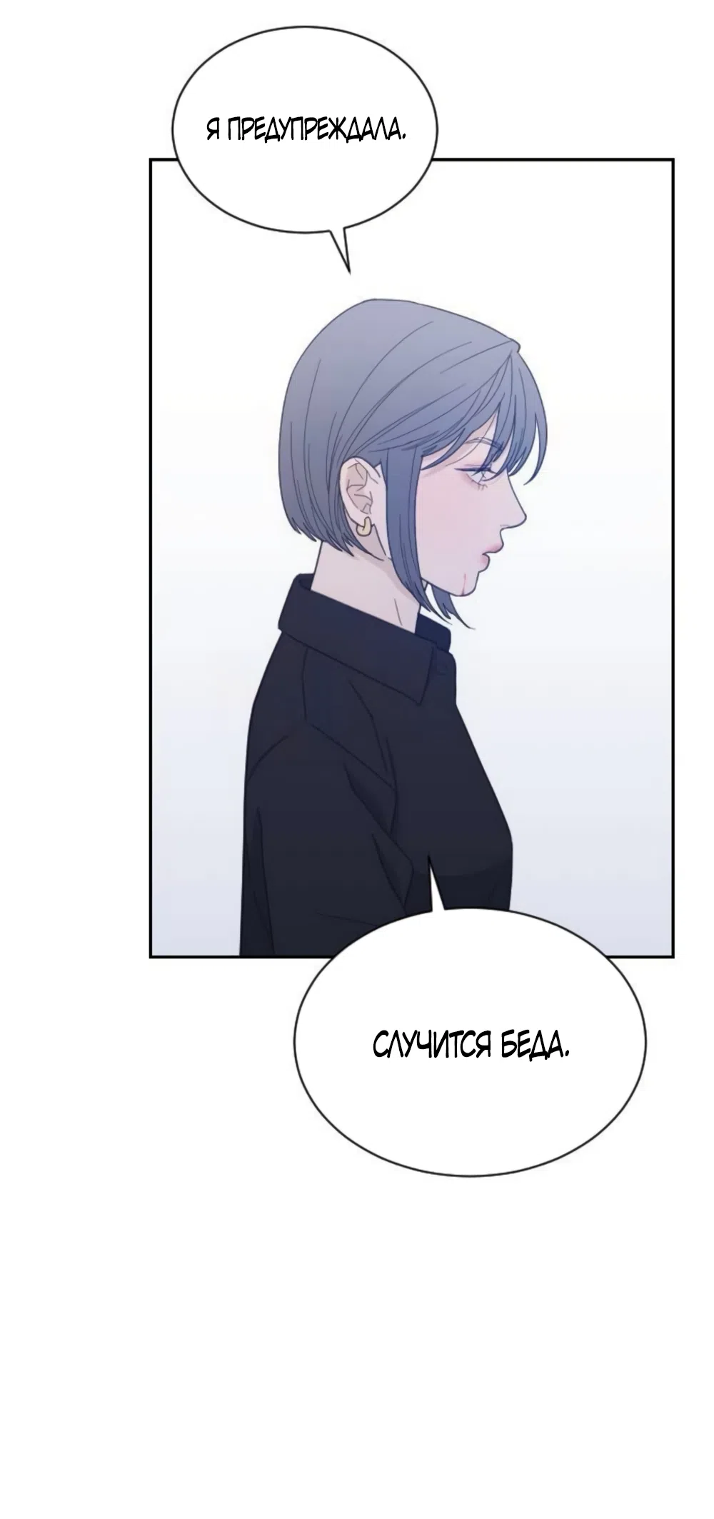 Страница 12 главы 85 манги Вот это удача / My Lucky Strike