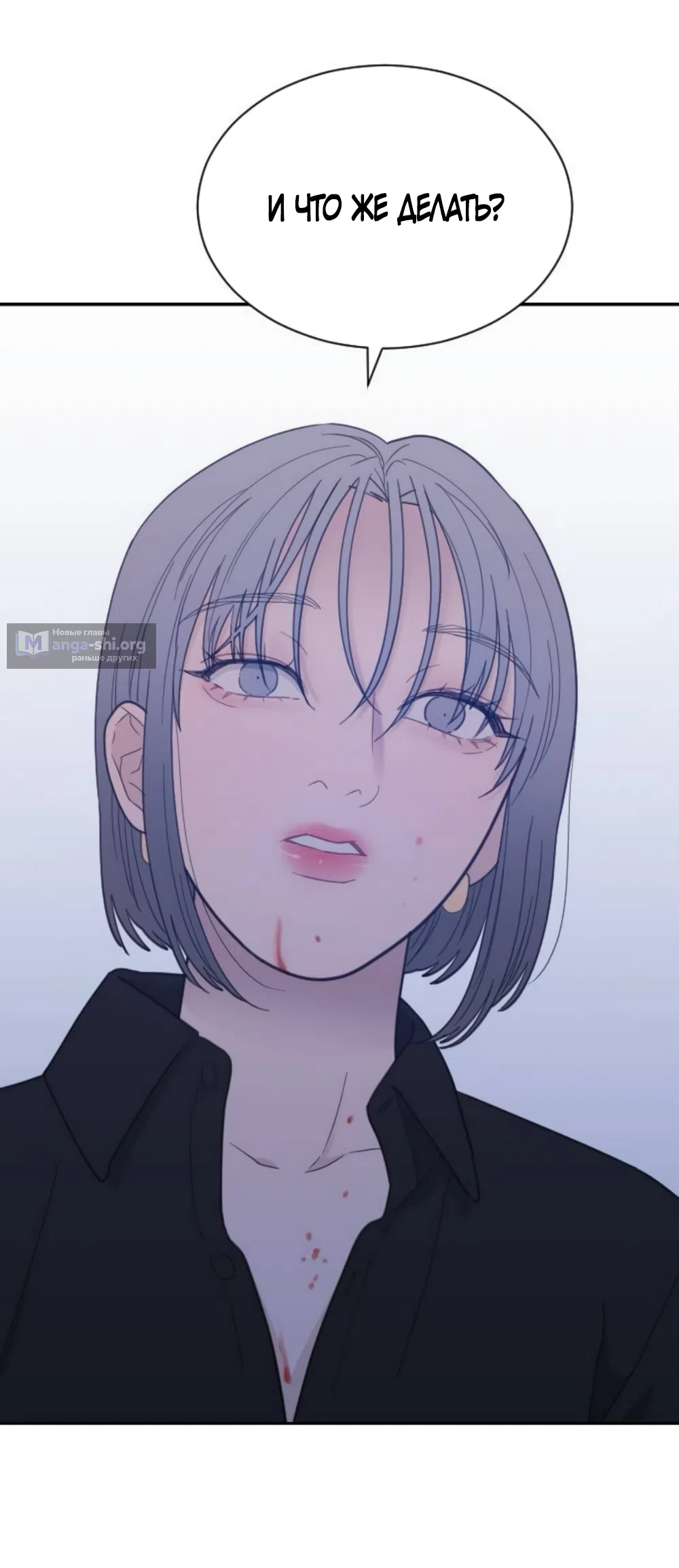 Страница 14 главы 85 манги Вот это удача / My Lucky Strike