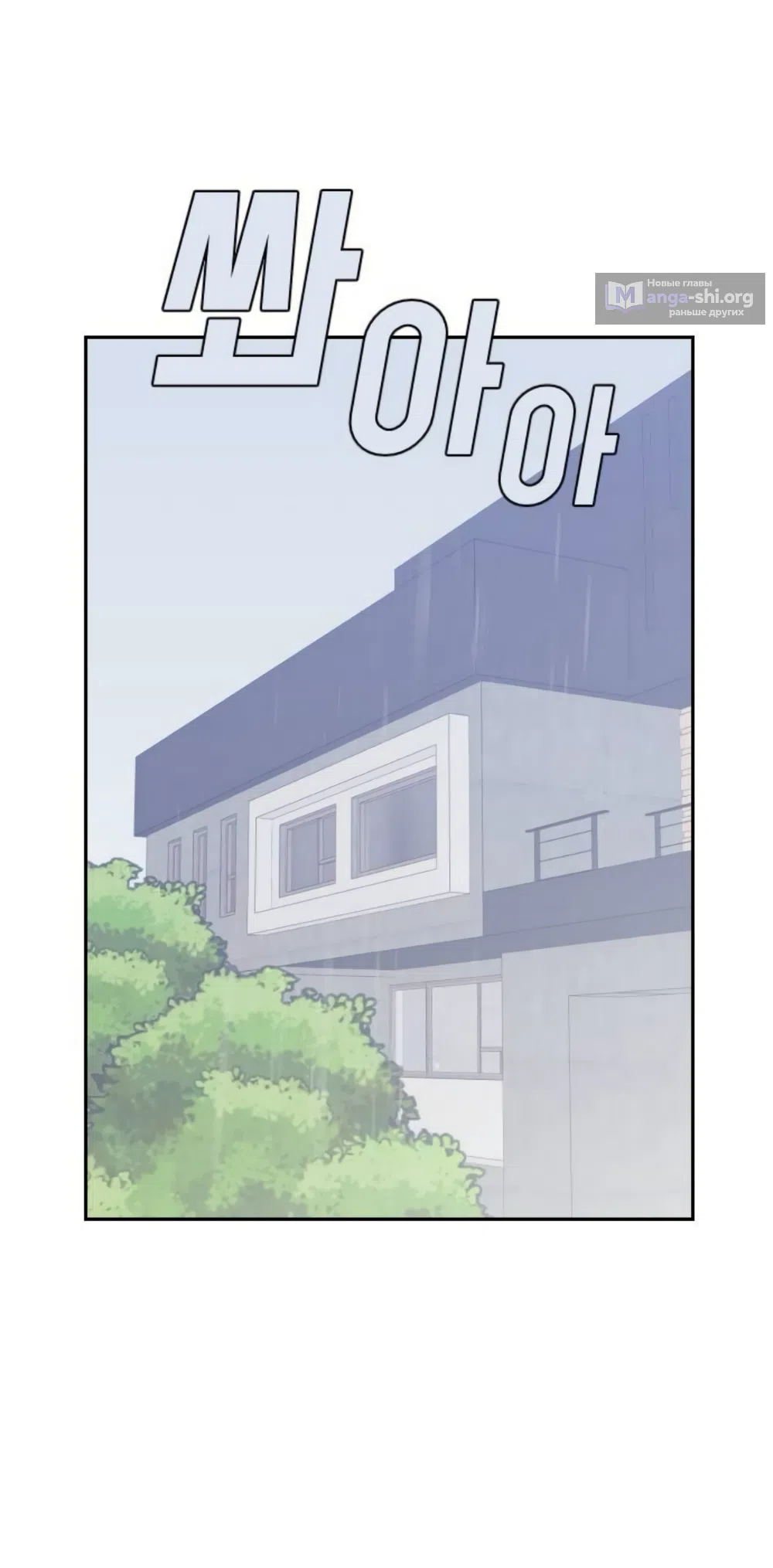 Страница 17 главы 85 манги Вот это удача / My Lucky Strike