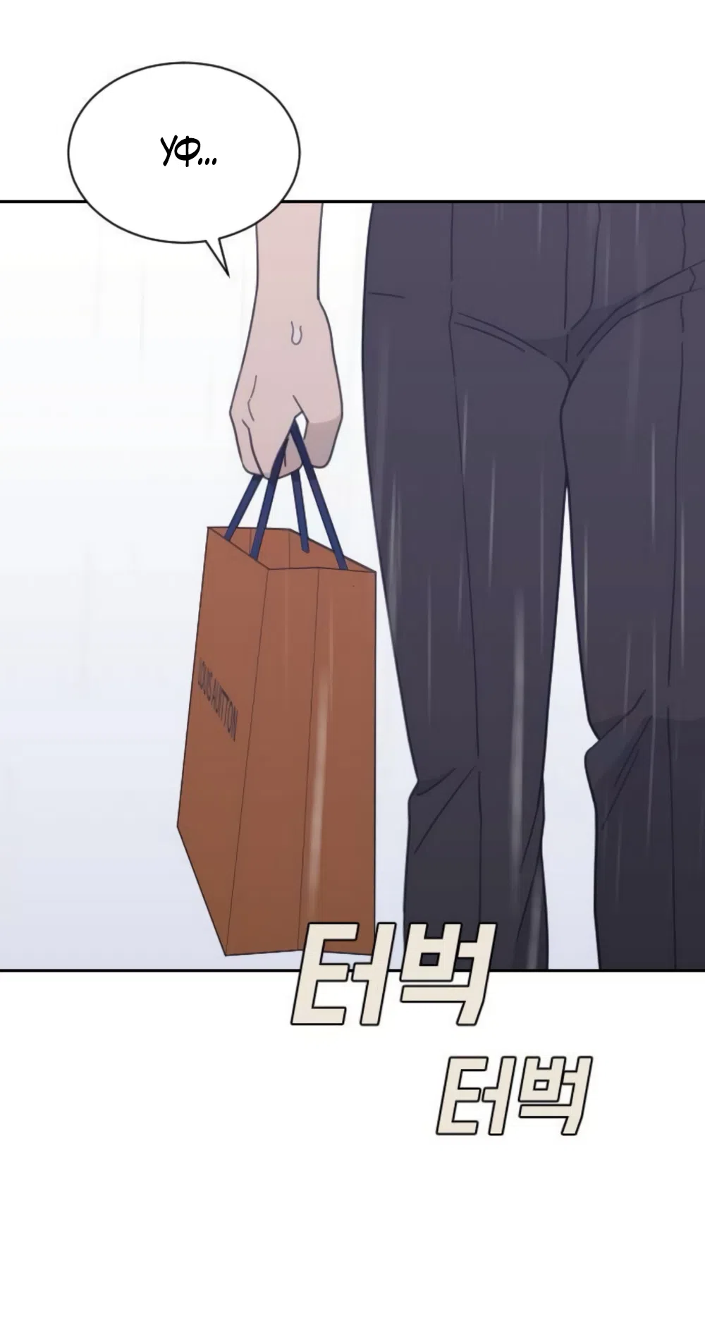 Страница 18 главы 85 манги Вот это удача / My Lucky Strike