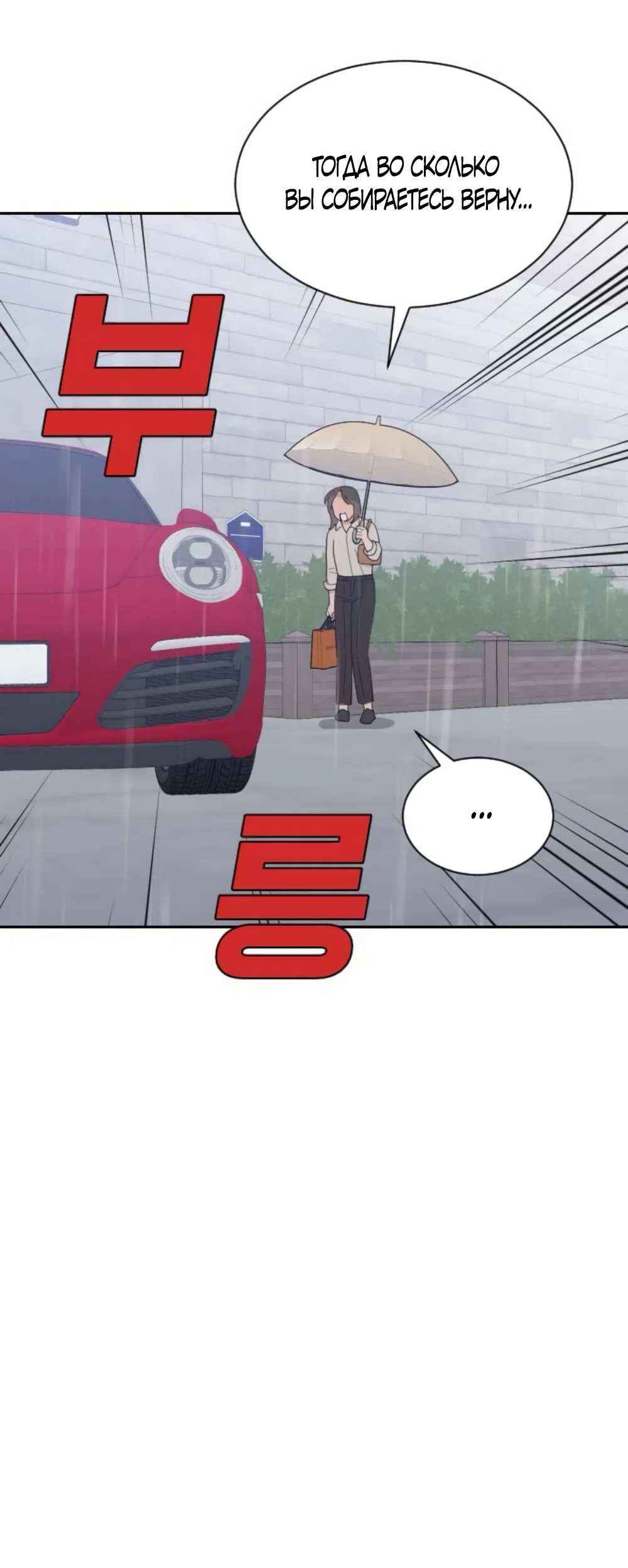 Страница 25 главы 85 манги Вот это удача / My Lucky Strike